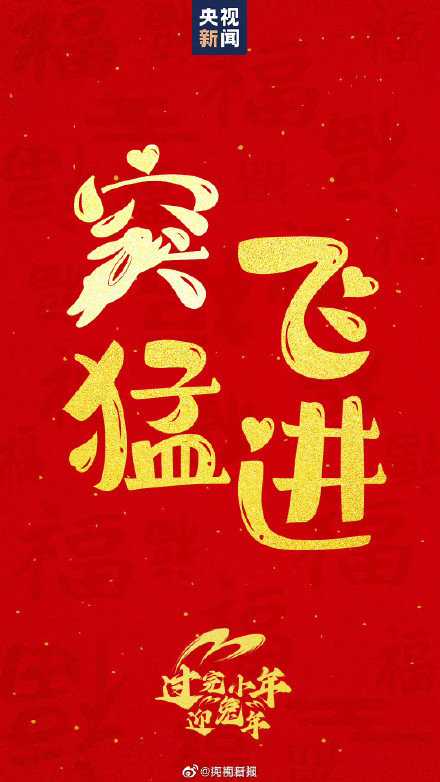 今天小年和兔年最配的吉祥话提前备起来！