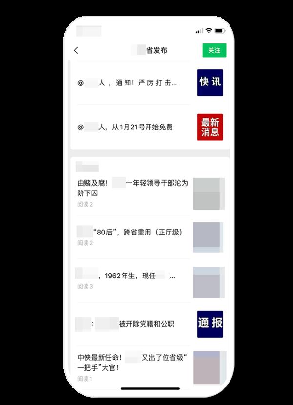 微信深夜发布：严重者删号！