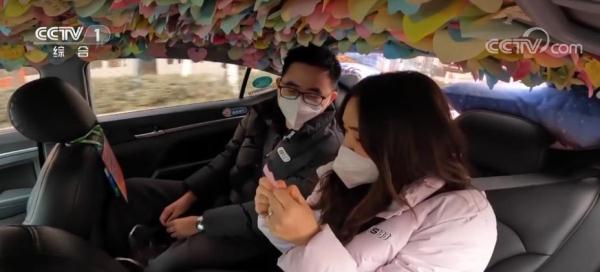 新春走基层 | 彼此鼓励！老周的浪漫出租车