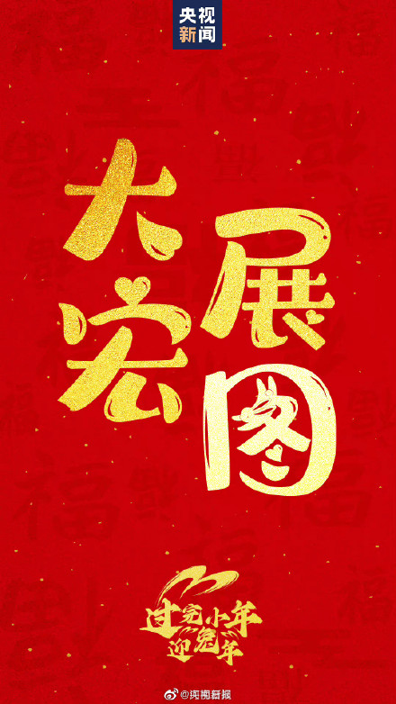 今天小年和兔年最配的吉祥话提前备起来！