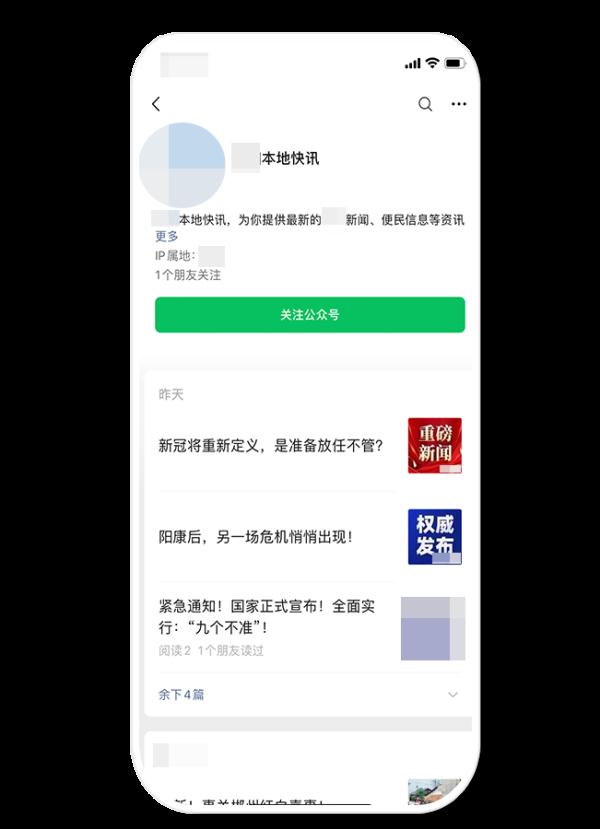 微信深夜发布：严重者删号！