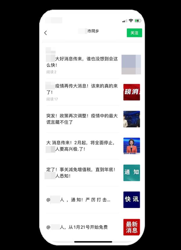 微信深夜发布：严重者删号！