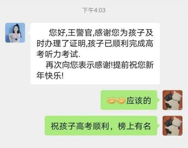 一封手写的感谢信！