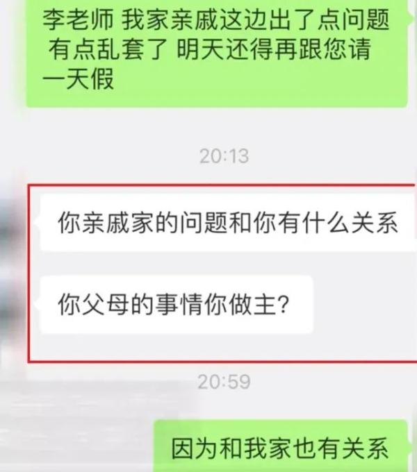 毫无人情！女子想请年假奔丧反遭领导怼