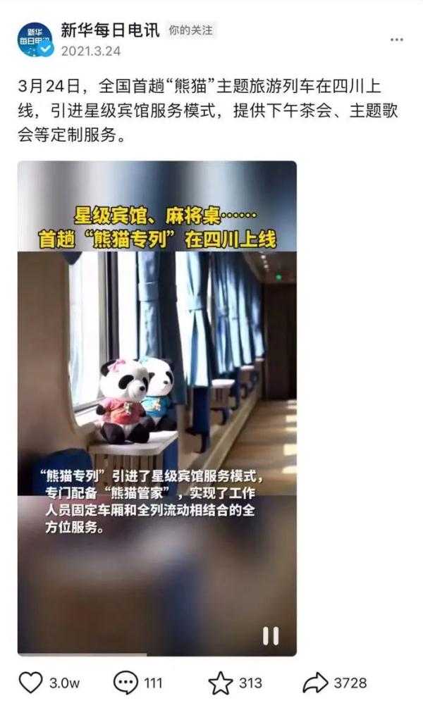 火车上设“麻将车厢”，能打牌还能K歌？回应来了