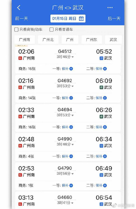 铁路增开红眼高铁，凌晨车票依然抢手