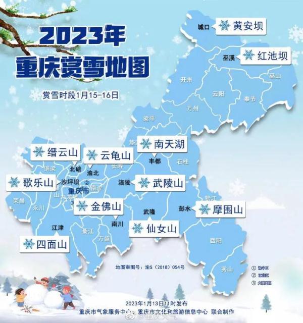 重庆下雪了！！！