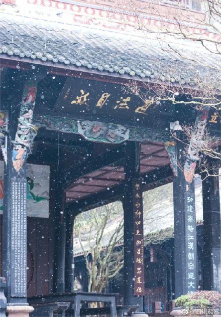 都江堰下雪氛围感