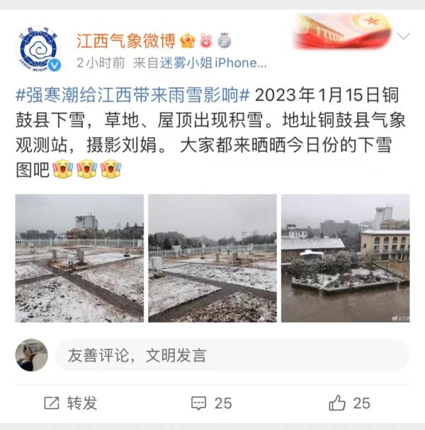 瑞雪兆丰年，江西下雪啦！