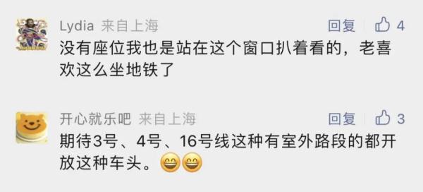 全网围观!“全地铁最让人羡慕的座位”?回应来了 全网围观!“全地铁最让人羡慕的座位”?回应来了