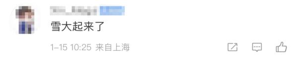 上海迎2023年第一场雪！“认真的雪”后，寒潮会进一步展示实力吗？