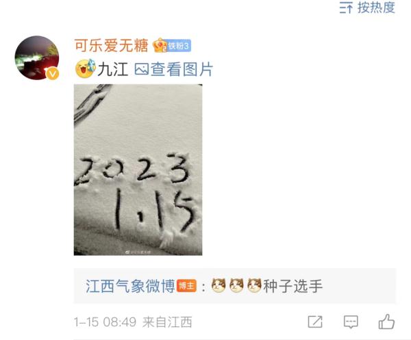 瑞雪兆丰年，江西下雪啦！
