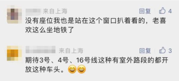 全网围观！“全地铁最让人羡慕的座位”？回应来了