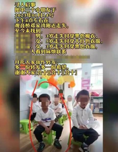 3名幼童失踪19个小时在山上被找到，警方：晚上低温冷到了