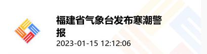 最低零下2℃！福州会下雪吗？