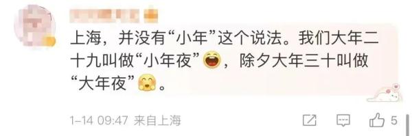 南北方小年为啥不是同一天？这个问题又上热搜！