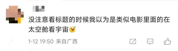 全网围观!“全地铁最让人羡慕的座位”?回应来了 全网围观!“全地铁最让人羡慕的座位”?回应来了
