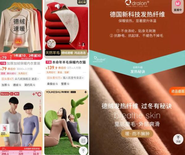 “自发热内衣”真保暖还是“智商税”？