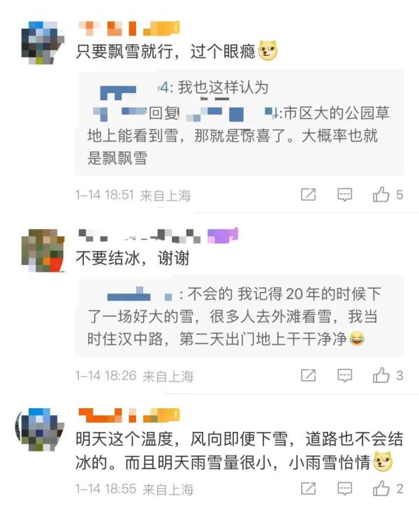 全上海都在等下雪？申城即将回归晴冷三九天