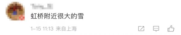 上海迎2023年第一场雪！“认真的雪”后，寒潮会进一步展示实力吗？