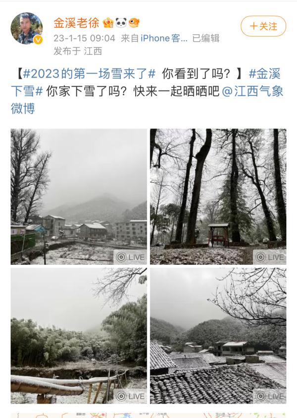 瑞雪兆丰年，江西下雪啦！