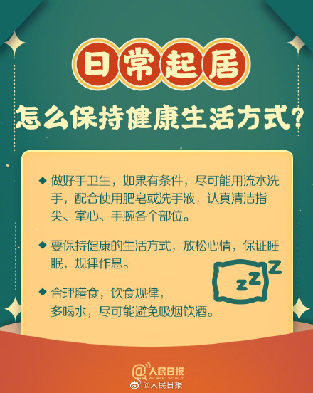 春节回家带上这9个健康锦囊