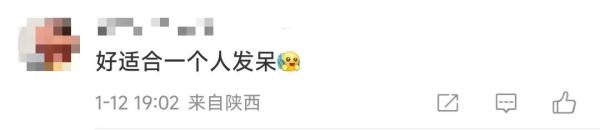 全网围观！“全地铁最让人羡慕的座位”？回应来了