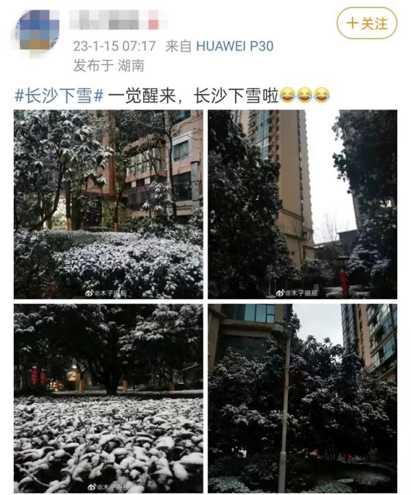 南方小年！2023年长沙的第一场雪来啦！