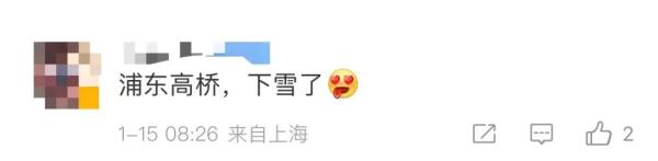 上海迎2023年第一场雪！“认真的雪”后，寒潮会进一步展示实力吗？