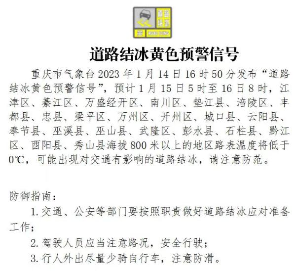 重庆：冷空气发威，中心城区下雪了！