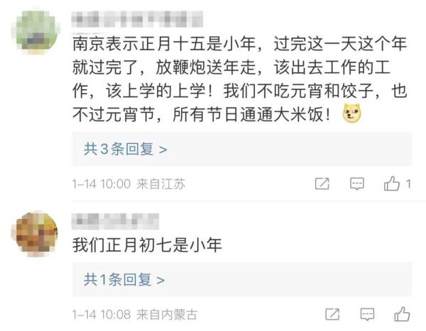 南北方小年为啥不是同一天？这个问题又上热搜！