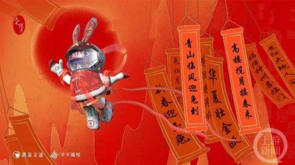 这代人过年的“仪式感” 元宇宙春联你会买单吗？