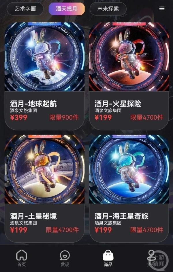 这代人过年的“仪式感” 元宇宙春联你会买单吗？