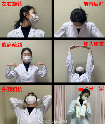 6组动作，帮助改善颈椎压力