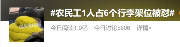 “1人占6个行李位”上热搜！注意，坐火车带行李有这些限制