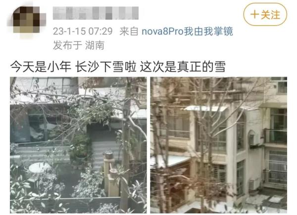 南方小年！2023年长沙的第一场雪来啦！