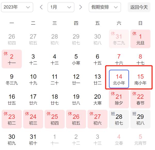 南北方小年为啥不是同一天？这个问题又上热搜！