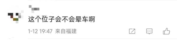 全网围观！“全地铁最让人羡慕的座位”？回应来了