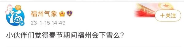 最低零下2℃！福州会下雪吗？