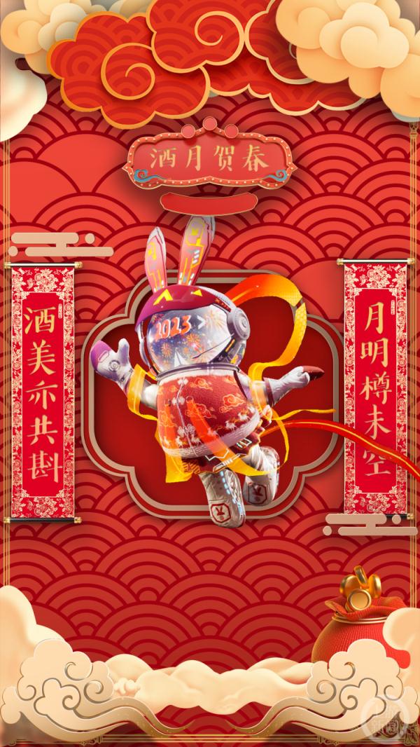 这代人过年的“仪式感” 元宇宙春联你会买单吗？