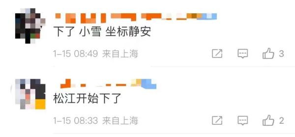 上海迎2023年第一场雪！“认真的雪”后，寒潮会进一步展示实力吗？