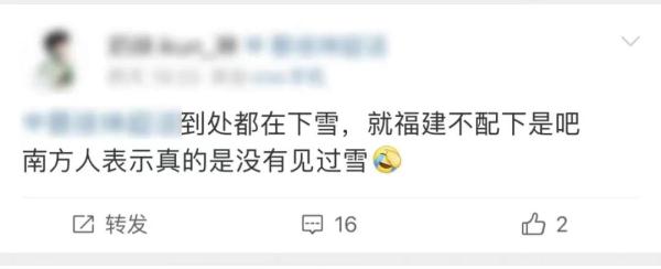 最低零下2℃！福州会下雪吗？