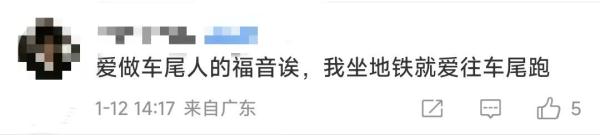 全网围观!“全地铁最让人羡慕的座位”?回应来了 全网围观!“全地铁最让人羡慕的座位”?回应来了
