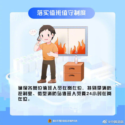 工厂企业消防不松懈时刻绷紧防火弦