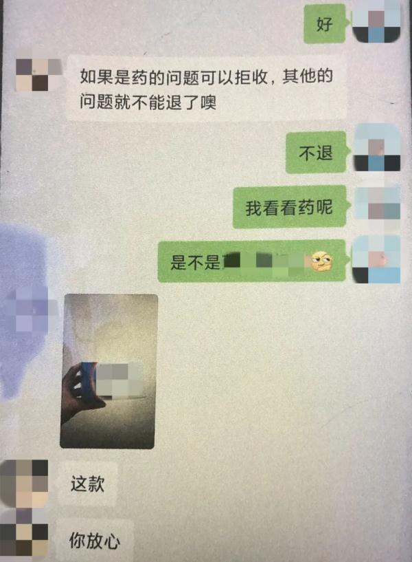 有人被骗！网购新冠“特效药”要小心