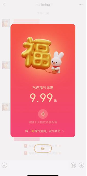 微信红包有新玩法!但这些“套路”须警惕…… 微信红包有新玩法!但这些“套路”须警惕……