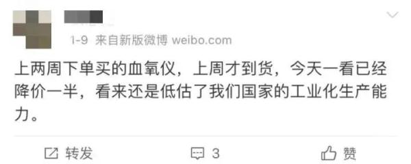 “上周才到货的血氧仪，今天一看降价一半…” 网友：以后不囤货了…