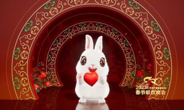 吉祥物“兔圆圆”亮相！2023年总台春晚多个亮点来了
