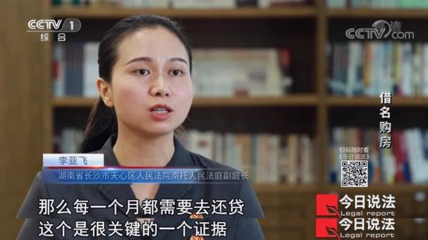 男子隐瞒妻子借用他人名义购房,结果房子差点要不回来…… 男子隐瞒妻子借用他人名义购房,结果房子差点要不回来……