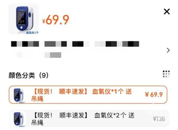 “上周才到货的血氧仪，今天一看降价一半…” 网友：以后不囤货了…